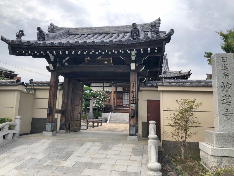 常光山 妙蓮寺