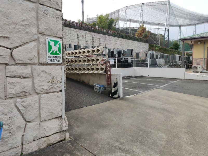 メモリアルパーク向ヶ丘浄苑