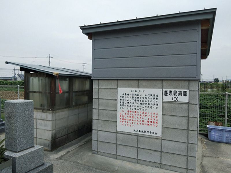 池尻墓地