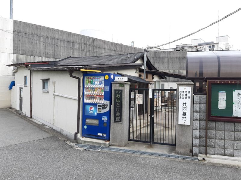 四貫島・春日出・恩貴島・島屋共同墓地