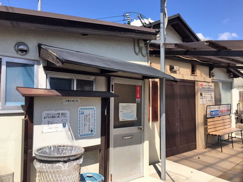 四貫島・春日出・恩貴島・島屋共同墓地