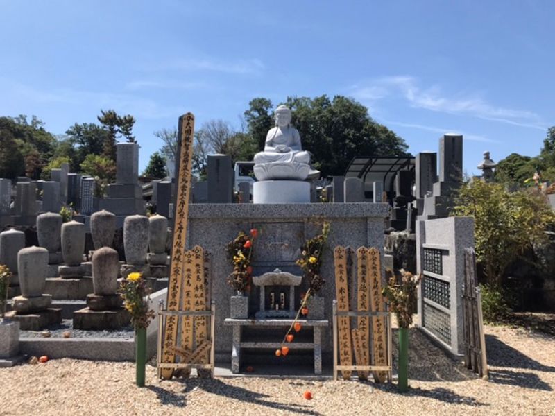 平和公園 曹流寺墓苑