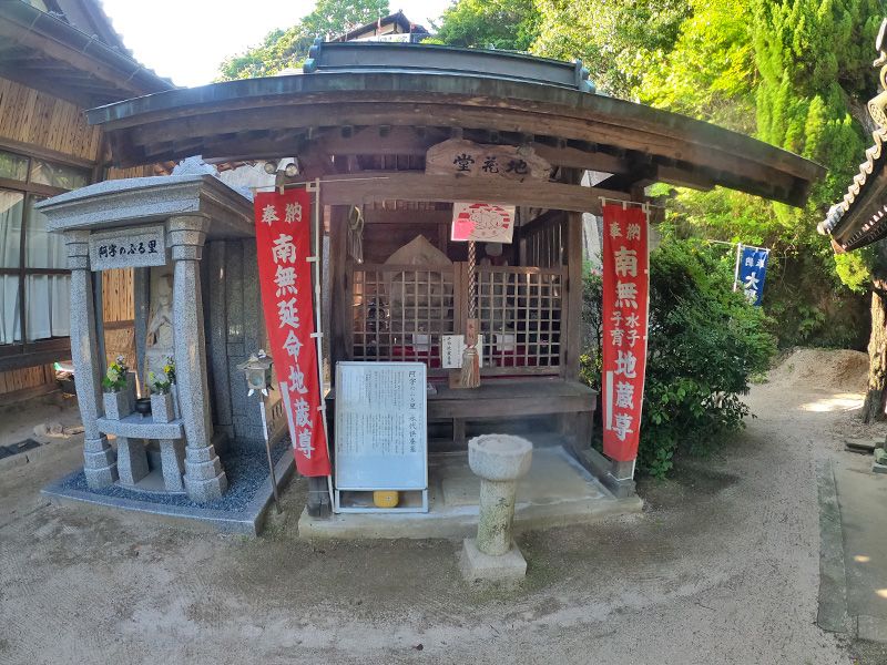 金剛院 永代供養墓「阿字のふる里」