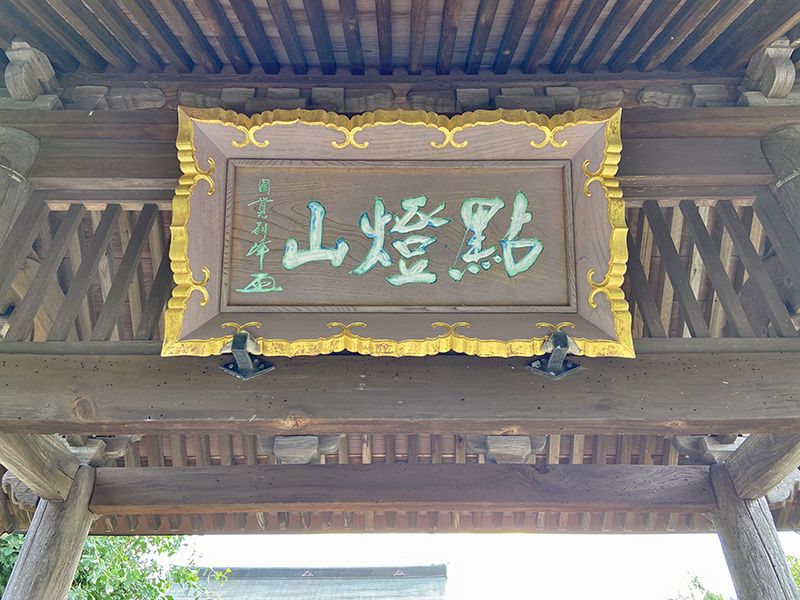 東勝寺 のうこつぼ