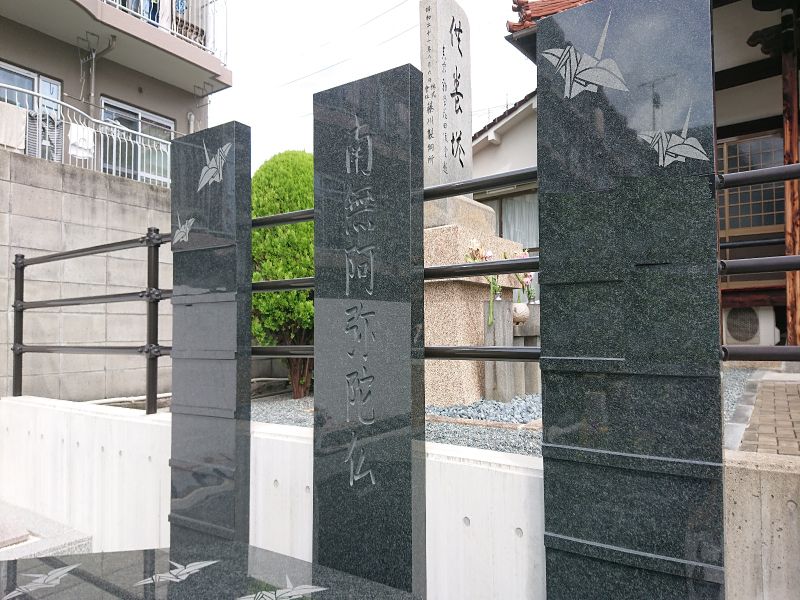 久蔵寺境内墓苑