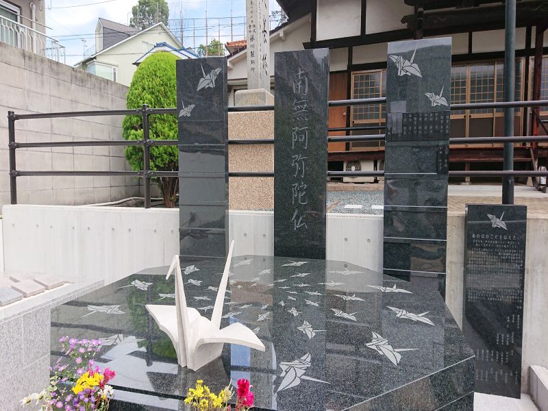 久蔵寺境内墓苑