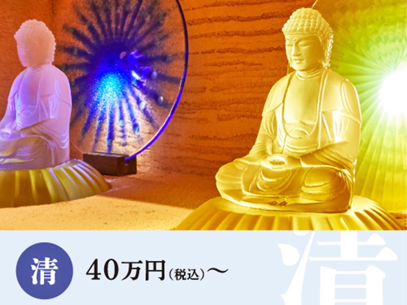 あべの泰清寺 涅槃堂可也 清