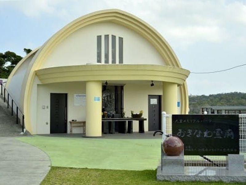 大里メモリアルパーク