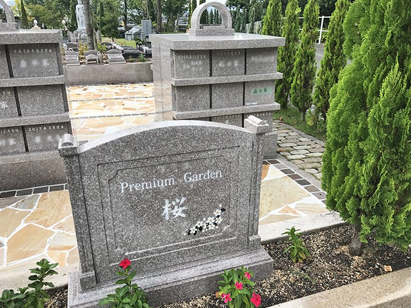 メモリアルパーク名東霊苑