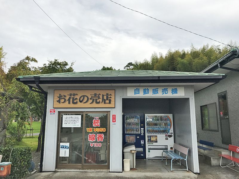 メモリアルパーク名東霊苑