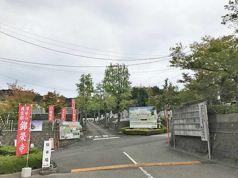 メモリアルパーク名東霊苑