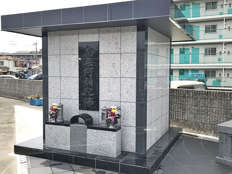 満福寺墓苑