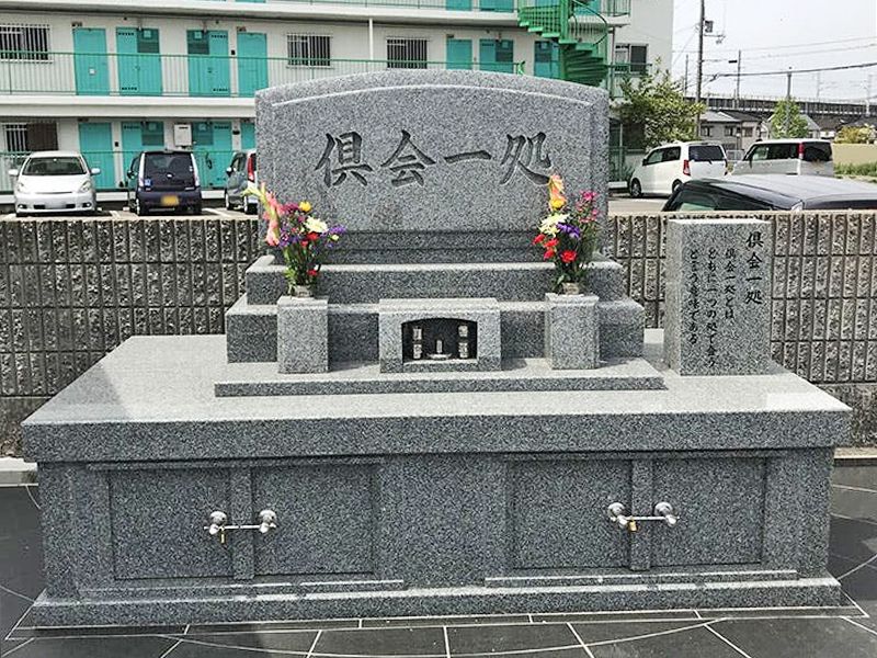 満福寺墓苑