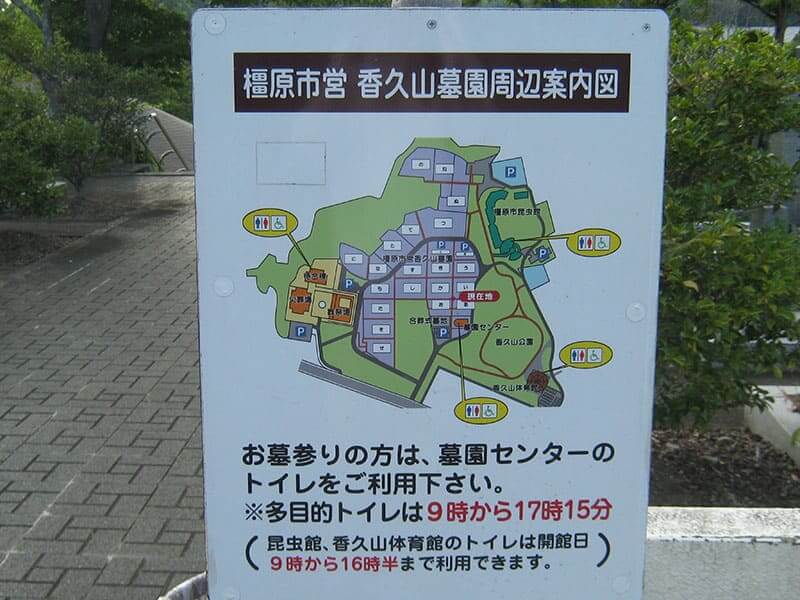 香具山墓園の周辺案内図