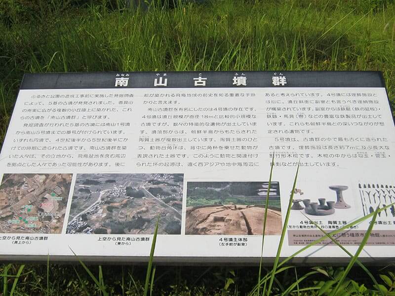 香具山墓園の南山古墳案内図