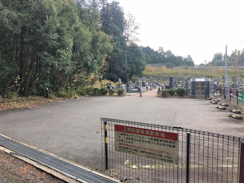 メモリアルパーク南畑敷