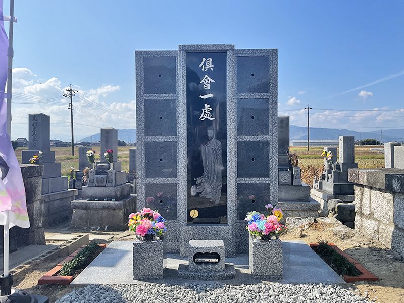 唯真寺 のうこつぼ