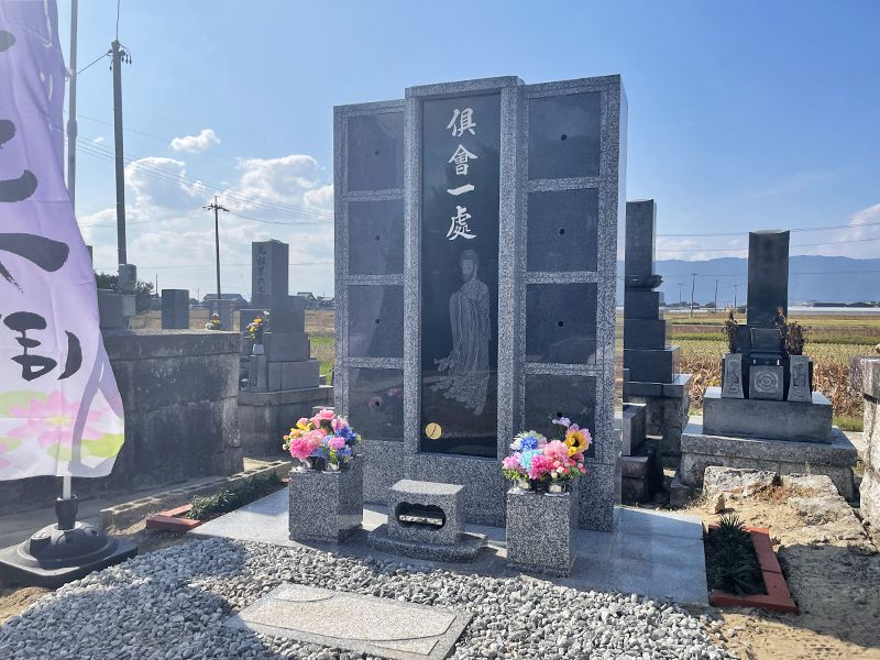 唯真寺 のうこつぼ