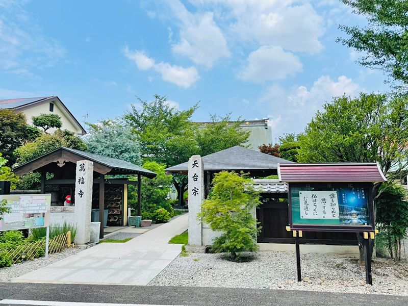 萬福寺 のうこつぼ