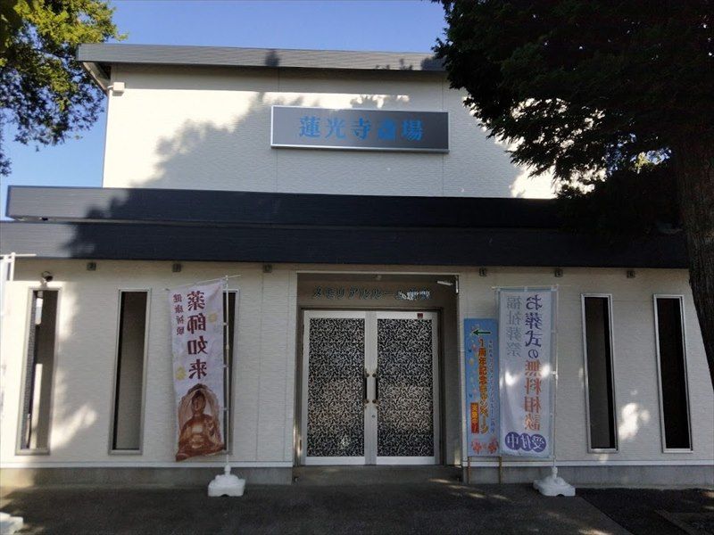 蓮光寺 のうこつぼ