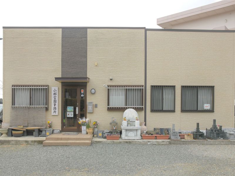 小郡霊園
