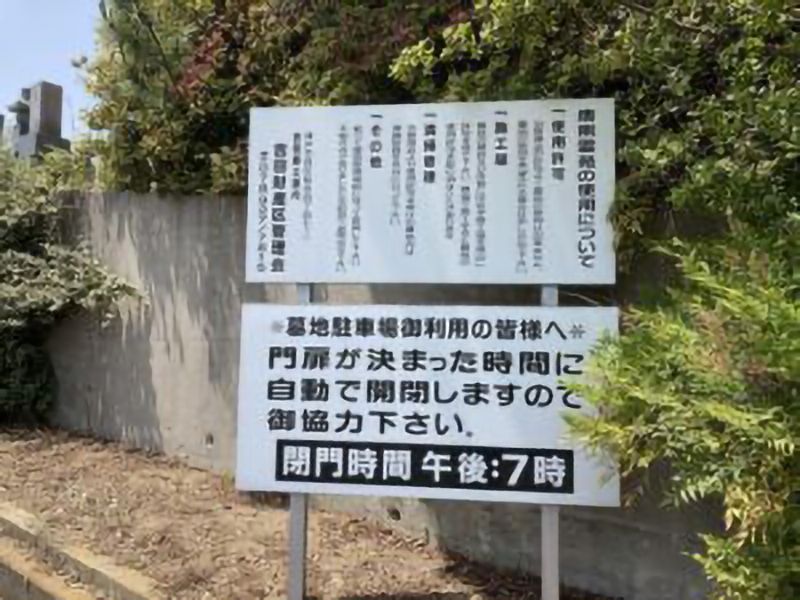 唐熊霊苑