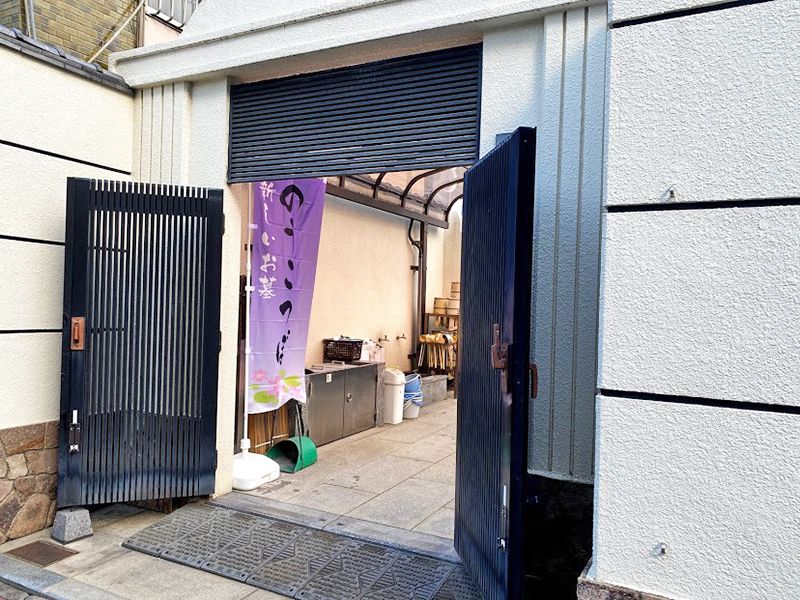 霊性院 のうこつぼ