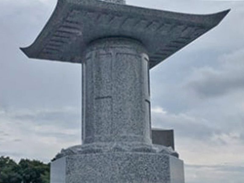 平和公園 福泉寺霊苑