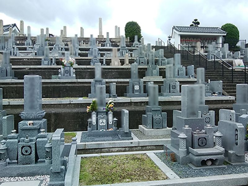 粟生霊園