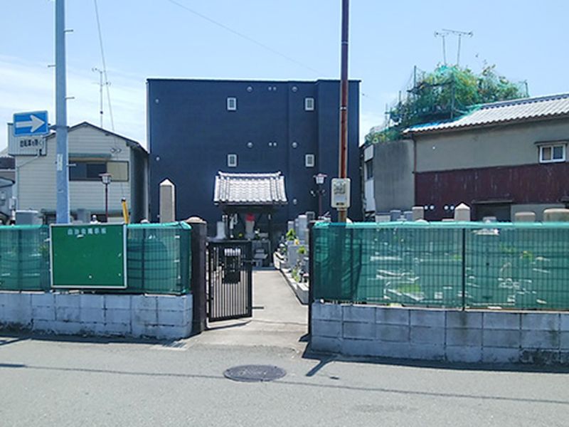 三野嶋霊園