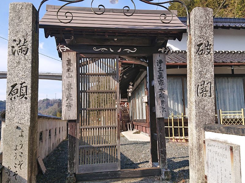 専光寺