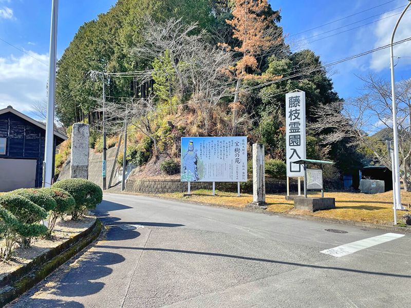 藤枝霊園