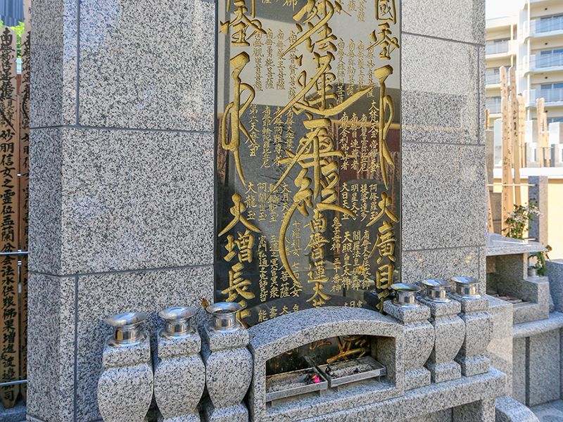 神楽坂あかぎ墓苑