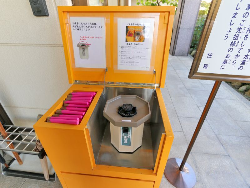 神楽坂あかぎ墓苑