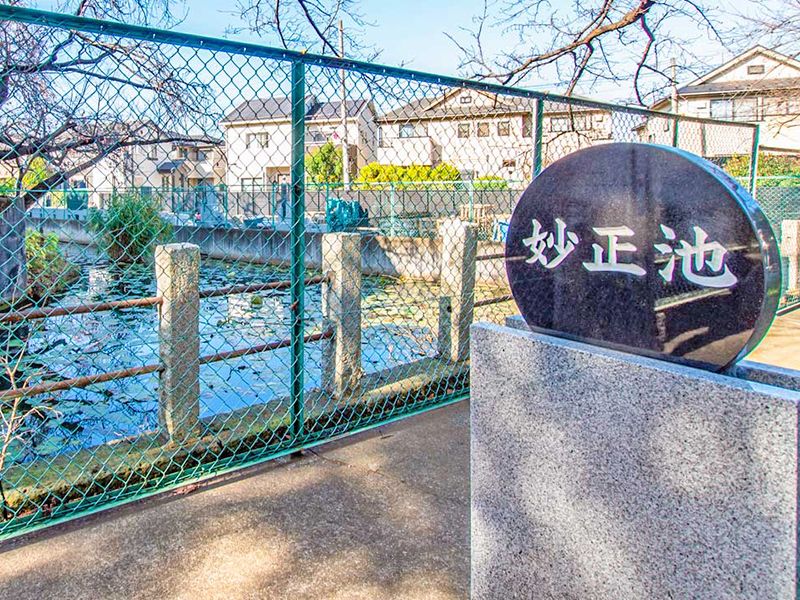 妙正寺