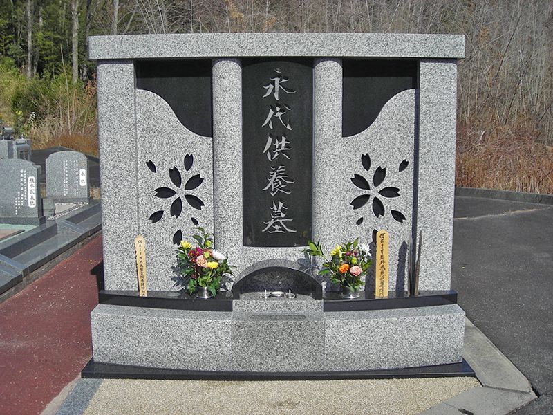 浅原霊園