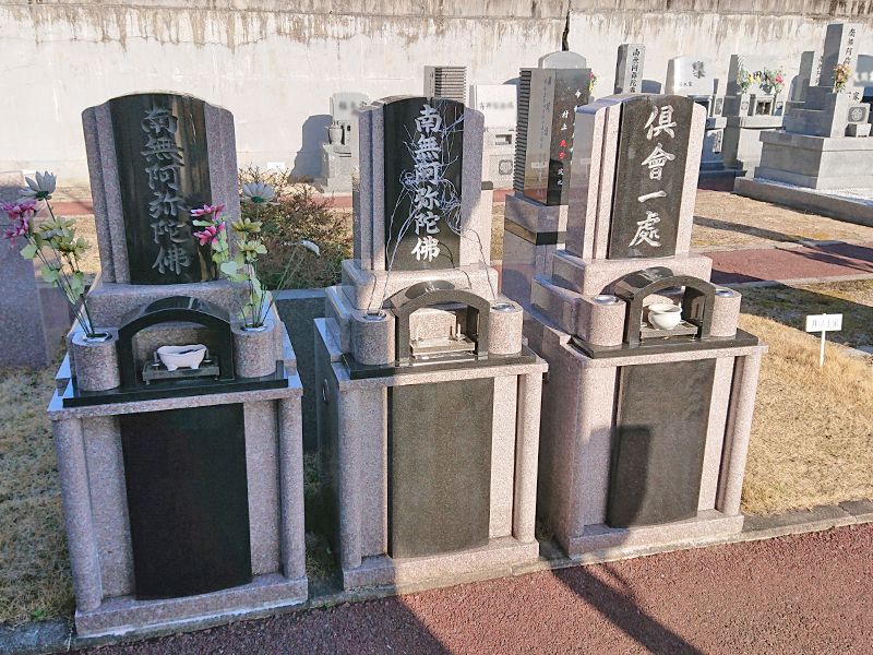 広島墓園 第三墓地