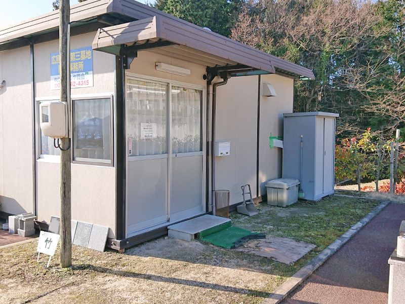 広島墓園 第三墓地