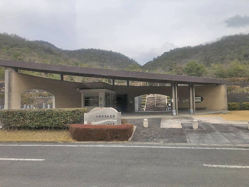 西脇市営 高松霊園