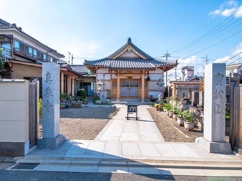 眞乗寺東墓地 永代供養墓・樹木葬