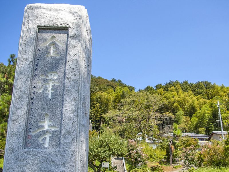 寺号碑と山の景色