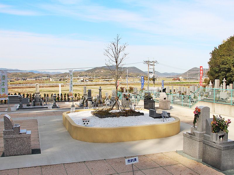 不動清浄霊園