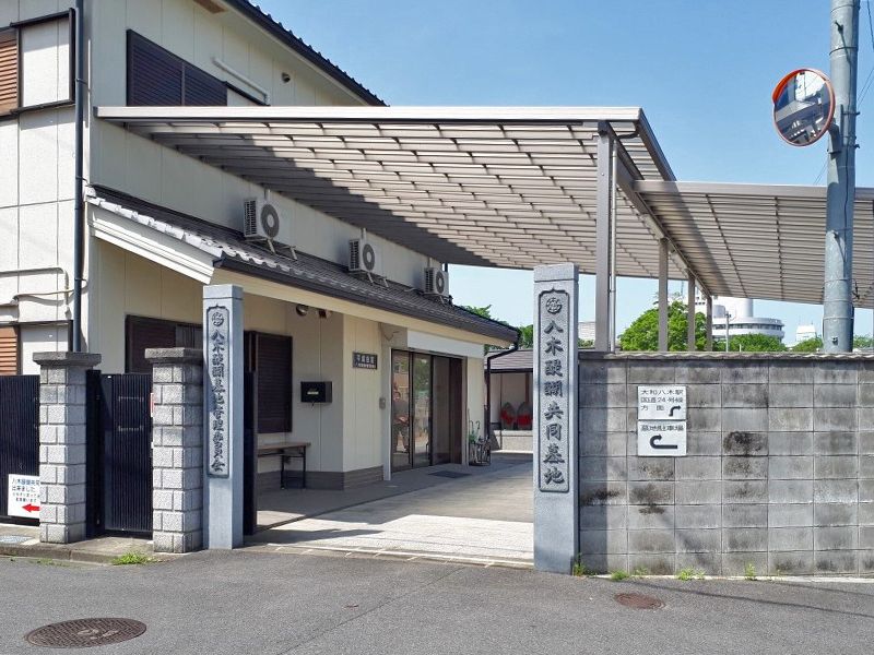 八木醍醐共同墓地