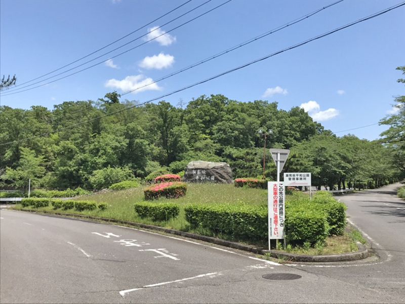 春日井市営 潮見坂平和公園