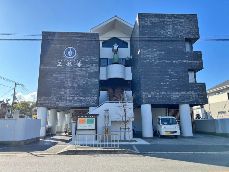 正福寺墓地