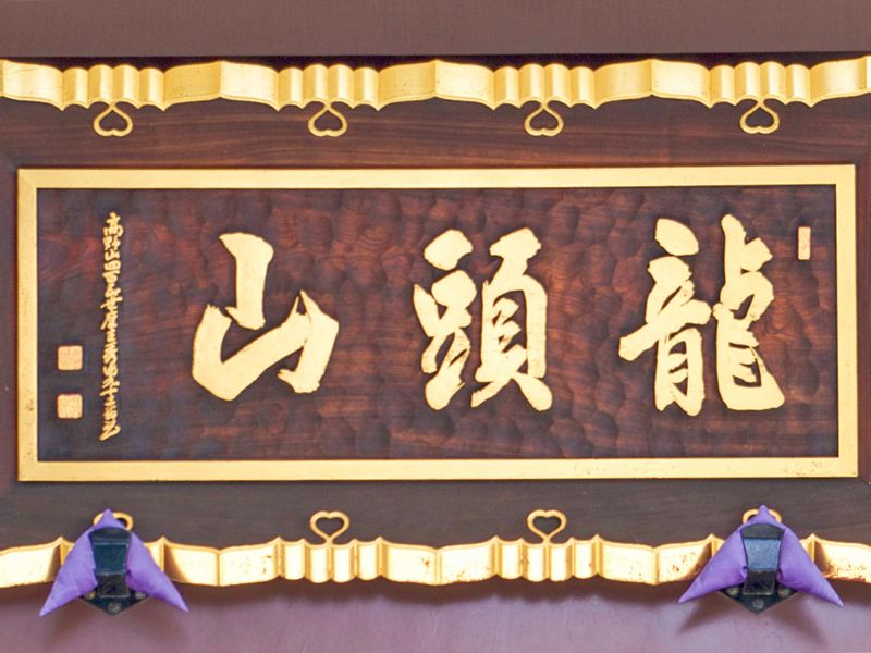 密蔵院墓苑 永代供養墓