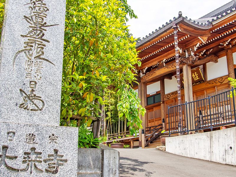 即法寺