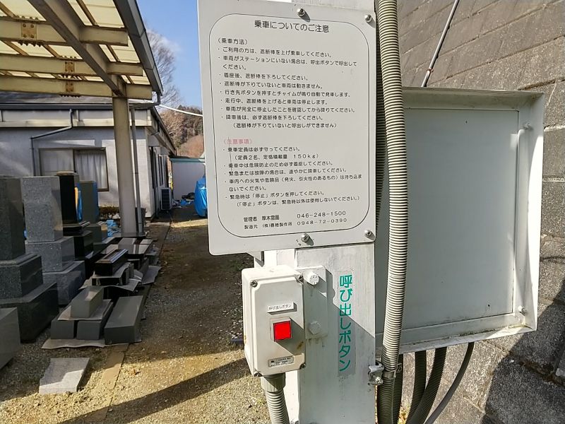 厚木霊園