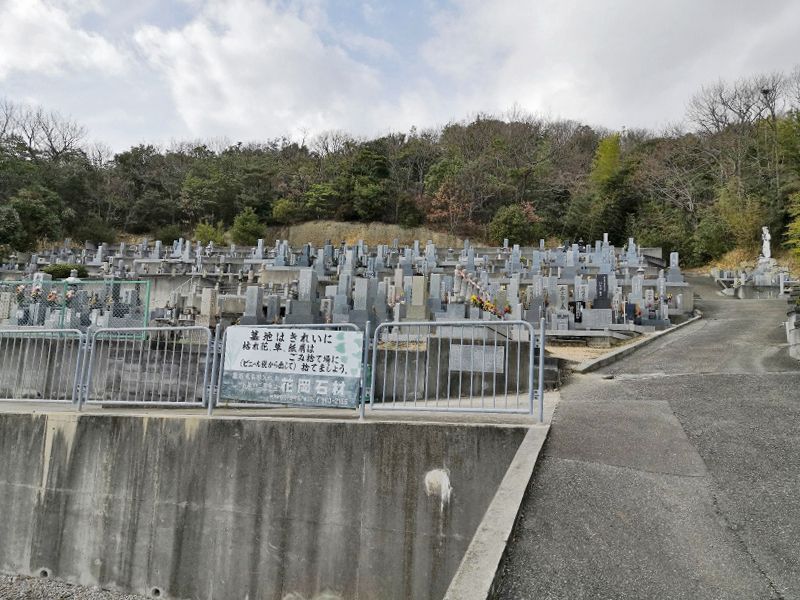 勝明寺霊園