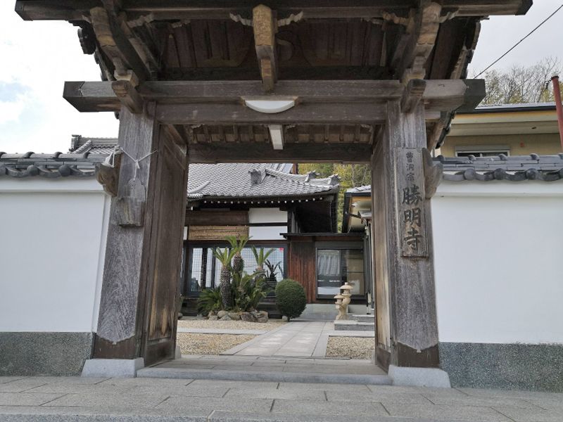 勝明寺霊園